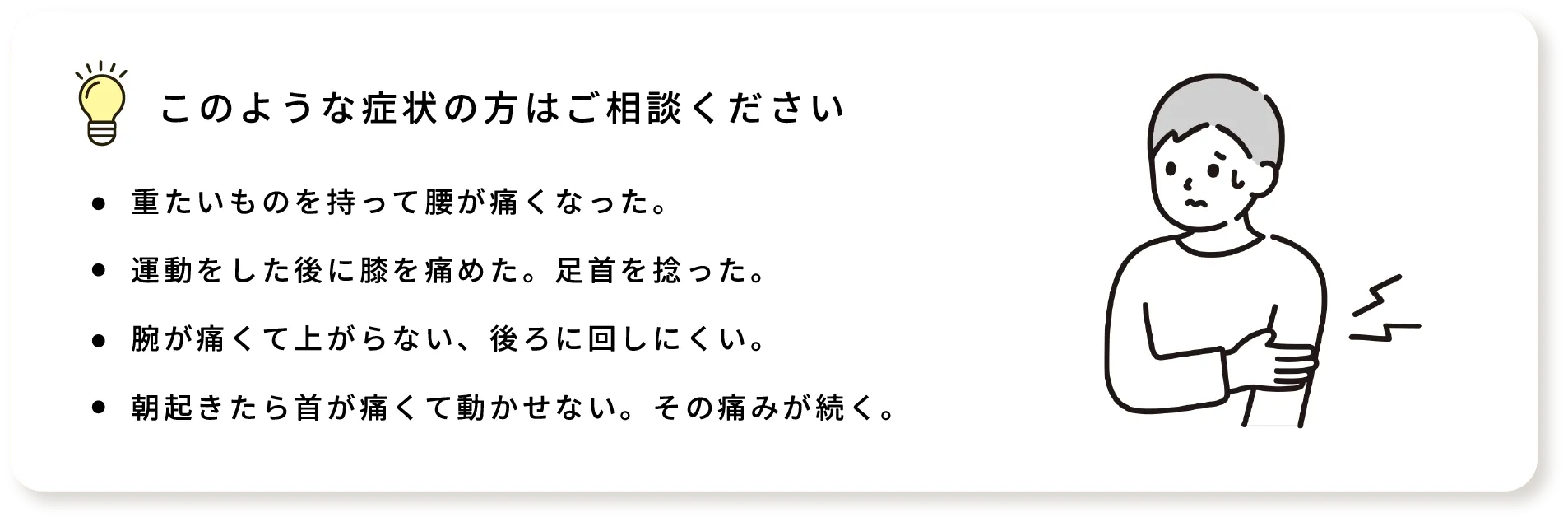 ポイント1
