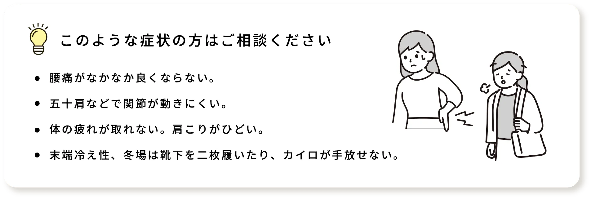 ポイント1